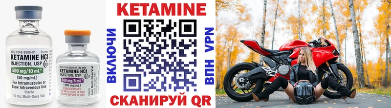 Кетамин VHQ  Мещовск 